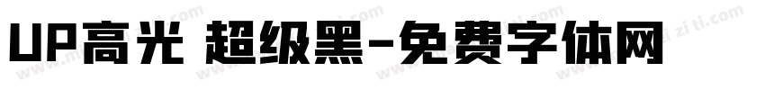 UP高光 超级黑字体转换